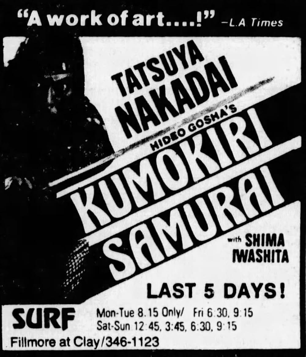 雲霧仁左衛門の画像