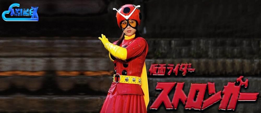 仮面ライダーストロンガーの画像