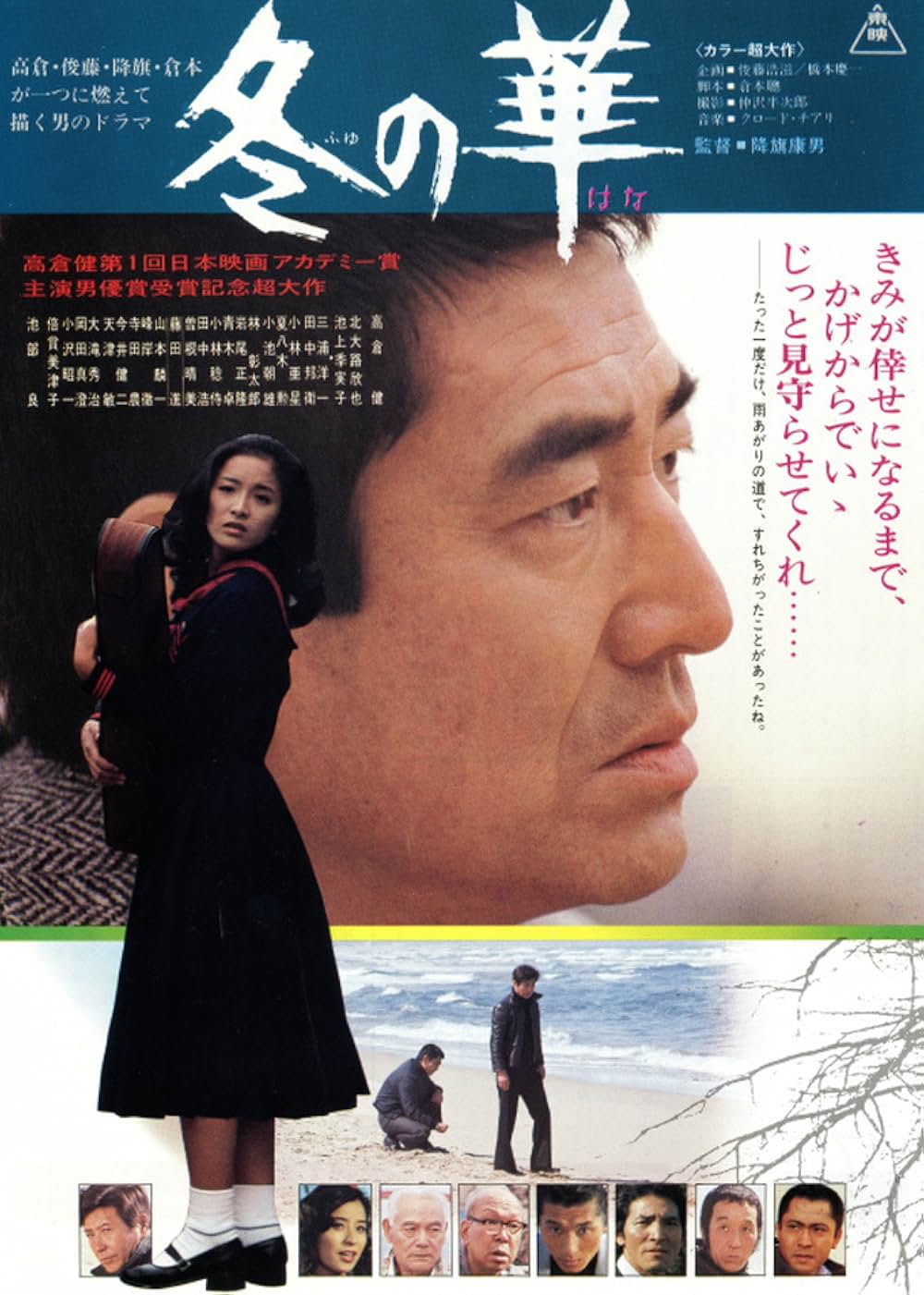 「冬の華」の画像
