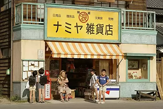 ナミヤ雑貨店の奇蹟の画像