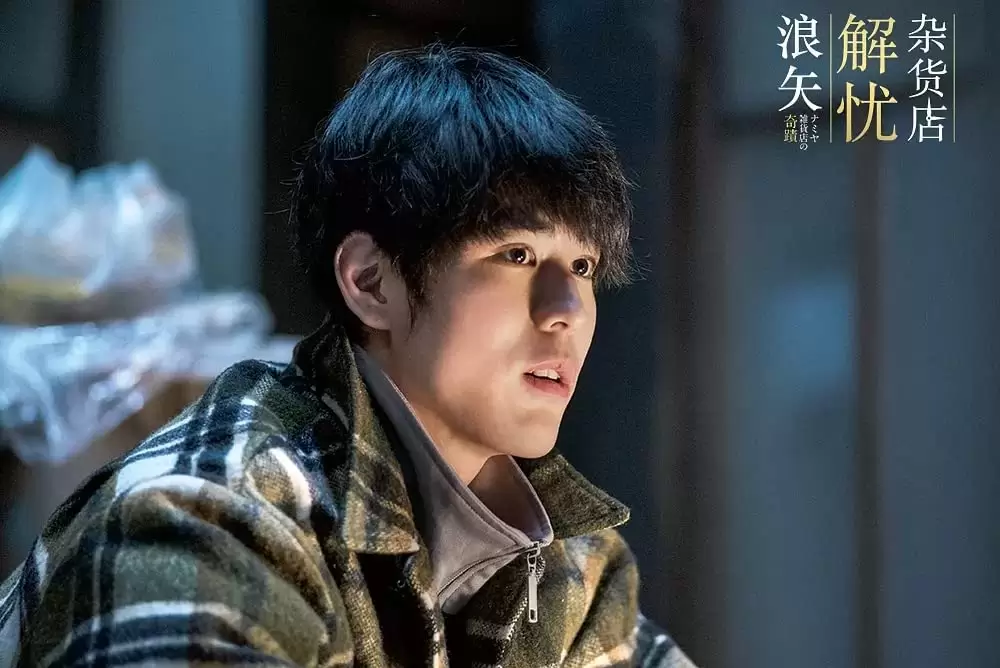 ナミヤ雑貨店の奇蹟の画像