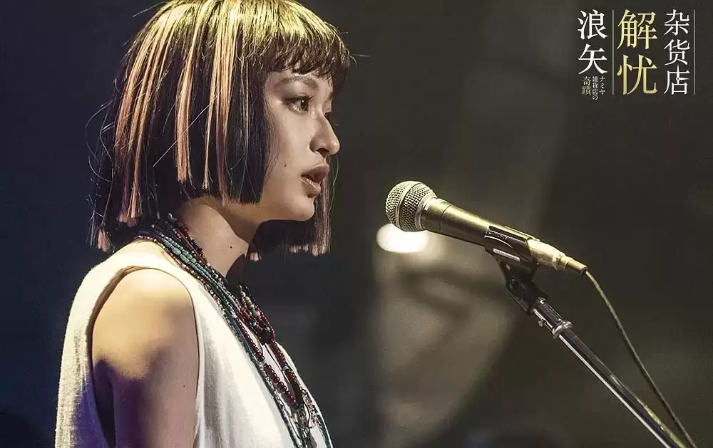 ナミヤ雑貨店の奇蹟の画像