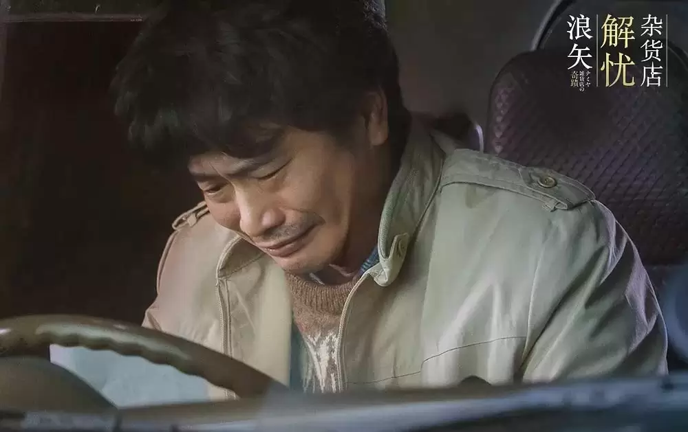 ナミヤ雑貨店の奇蹟の画像