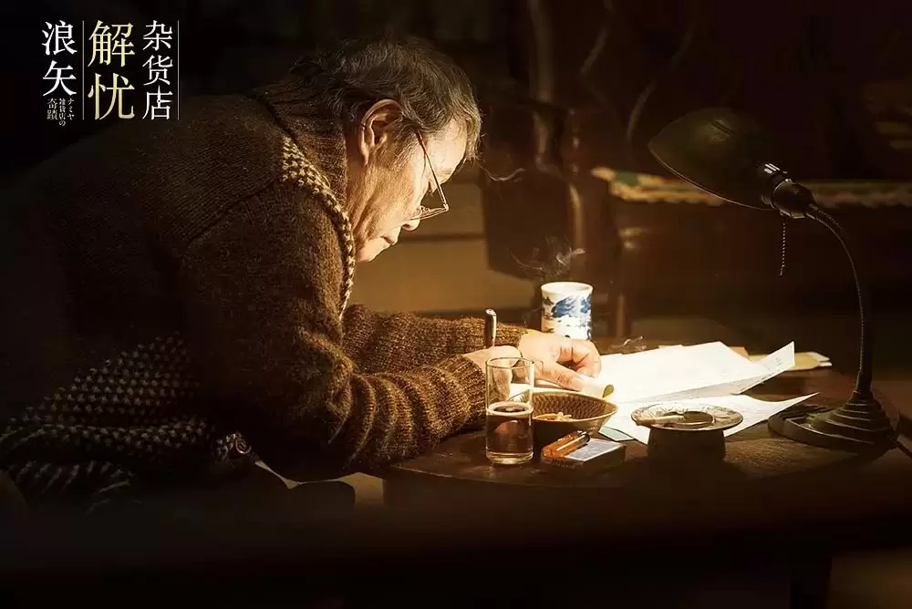 ナミヤ雑貨店の奇蹟の画像