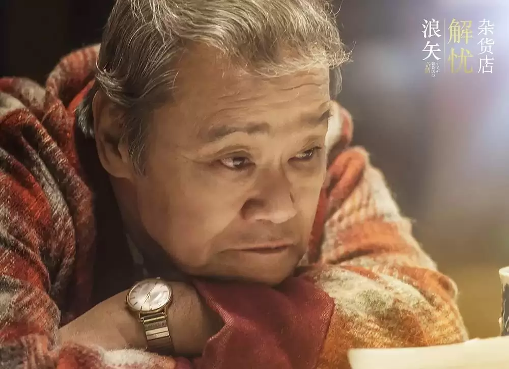 ナミヤ雑貨店の奇蹟の画像