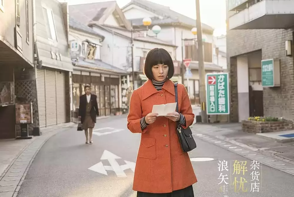 ナミヤ雑貨店の奇蹟の画像