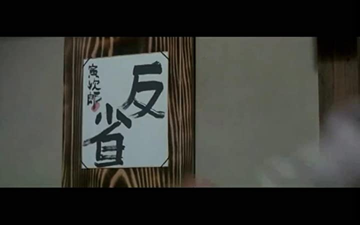 男はつらいよ 寅次郎わが道をゆくの画像