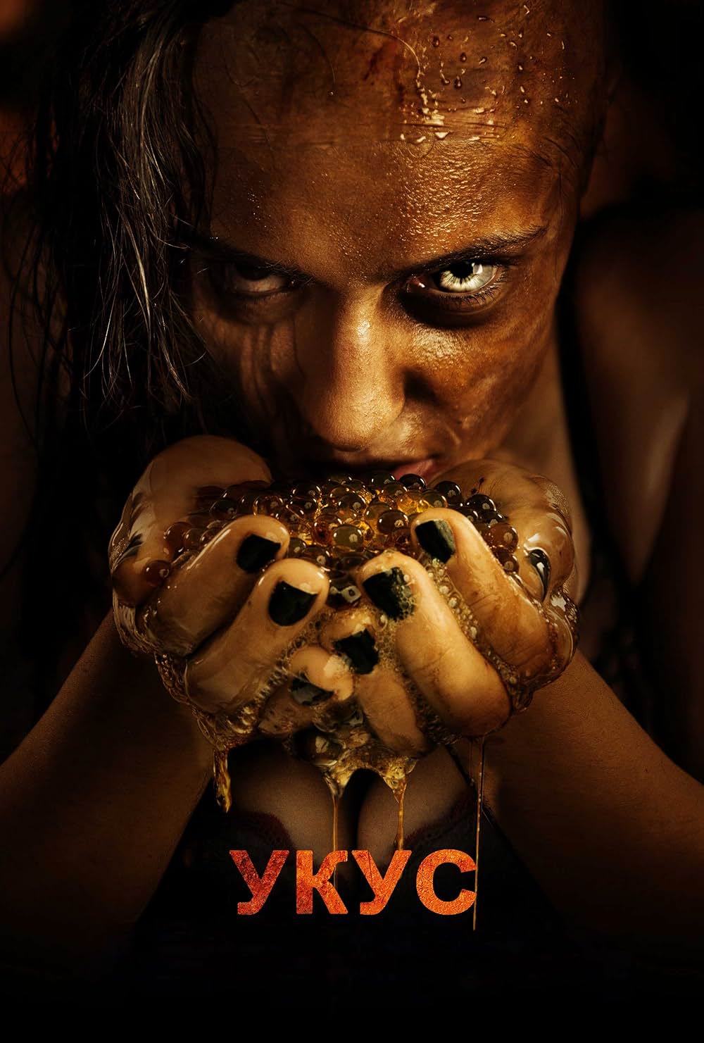 THE BITE 変身する女の画像