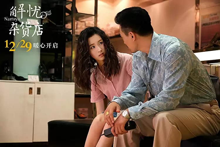 ナミヤ雑貨店の奇蹟－再生－の画像