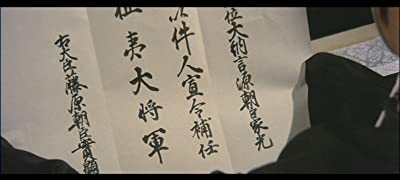 柳生一族の陰謀の画像