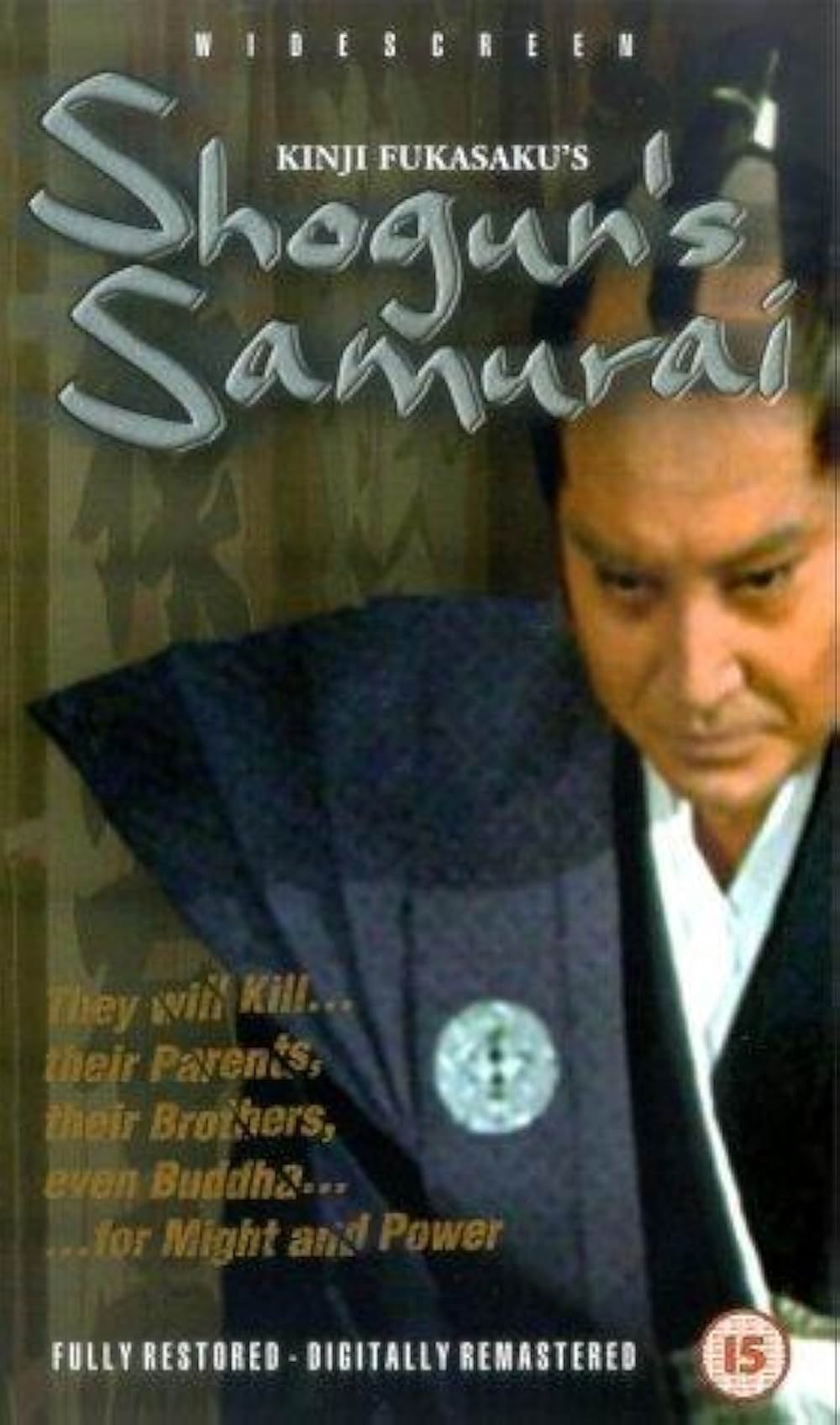 柳生一族の陰謀の画像