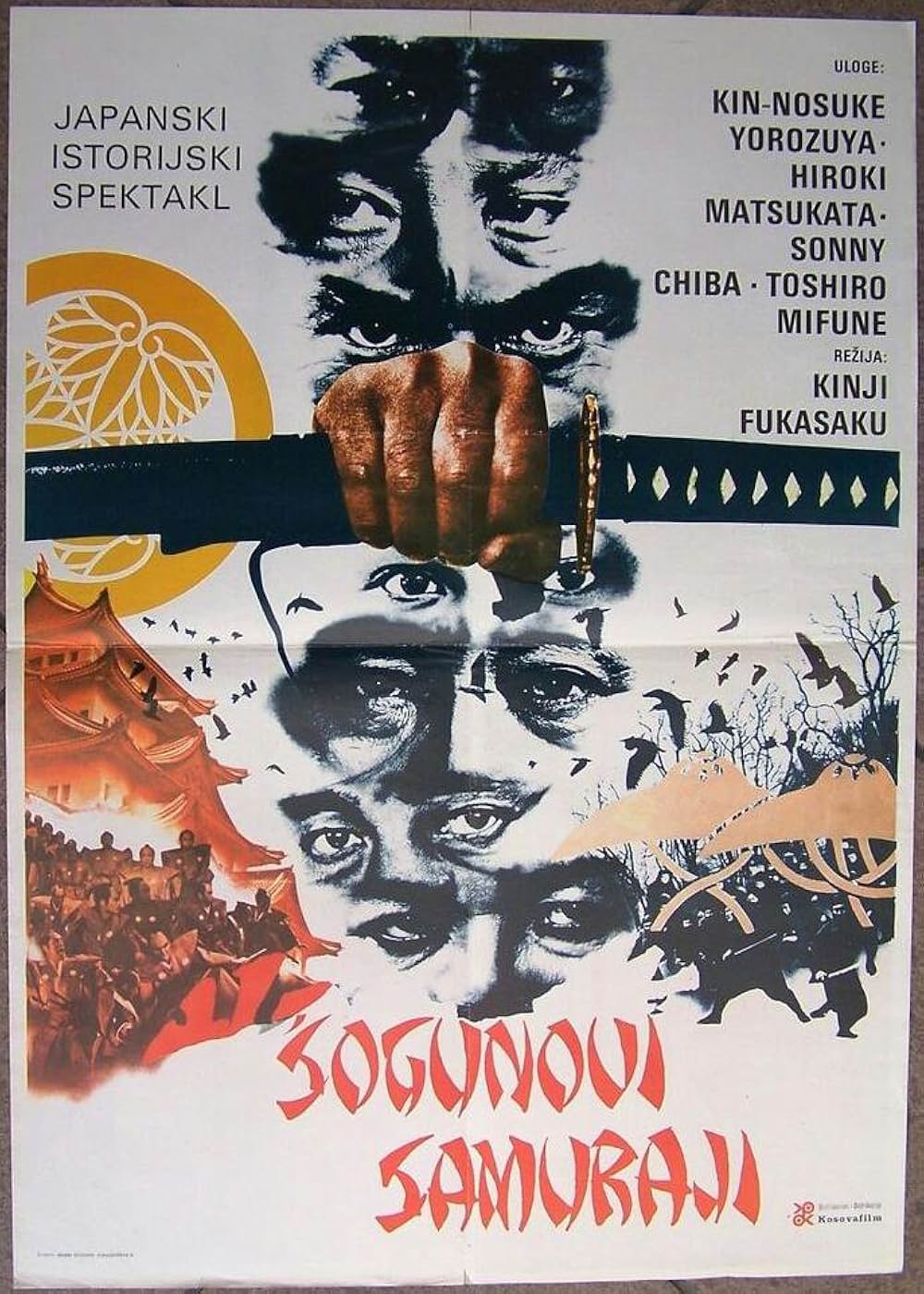 柳生一族の陰謀の画像