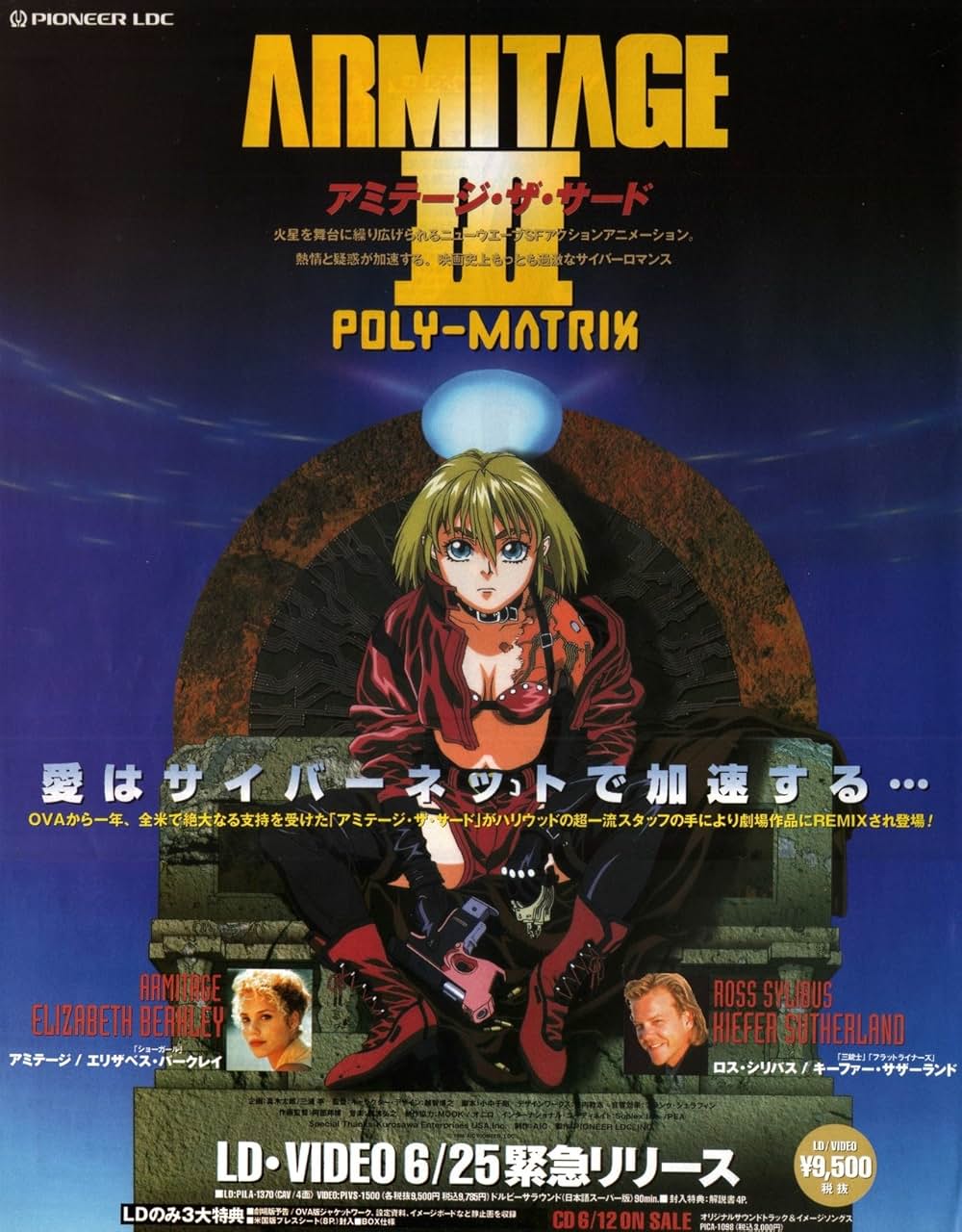 ARMITAGE THE III POLY-MATRIXの画像