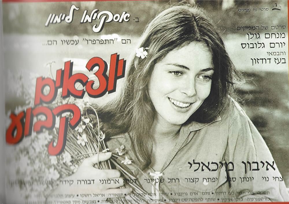 グローイング・アップ2／ゴーイング・ステディの画像