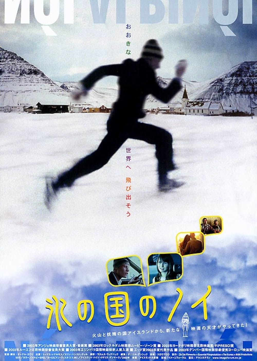 氷の国のノイの画像