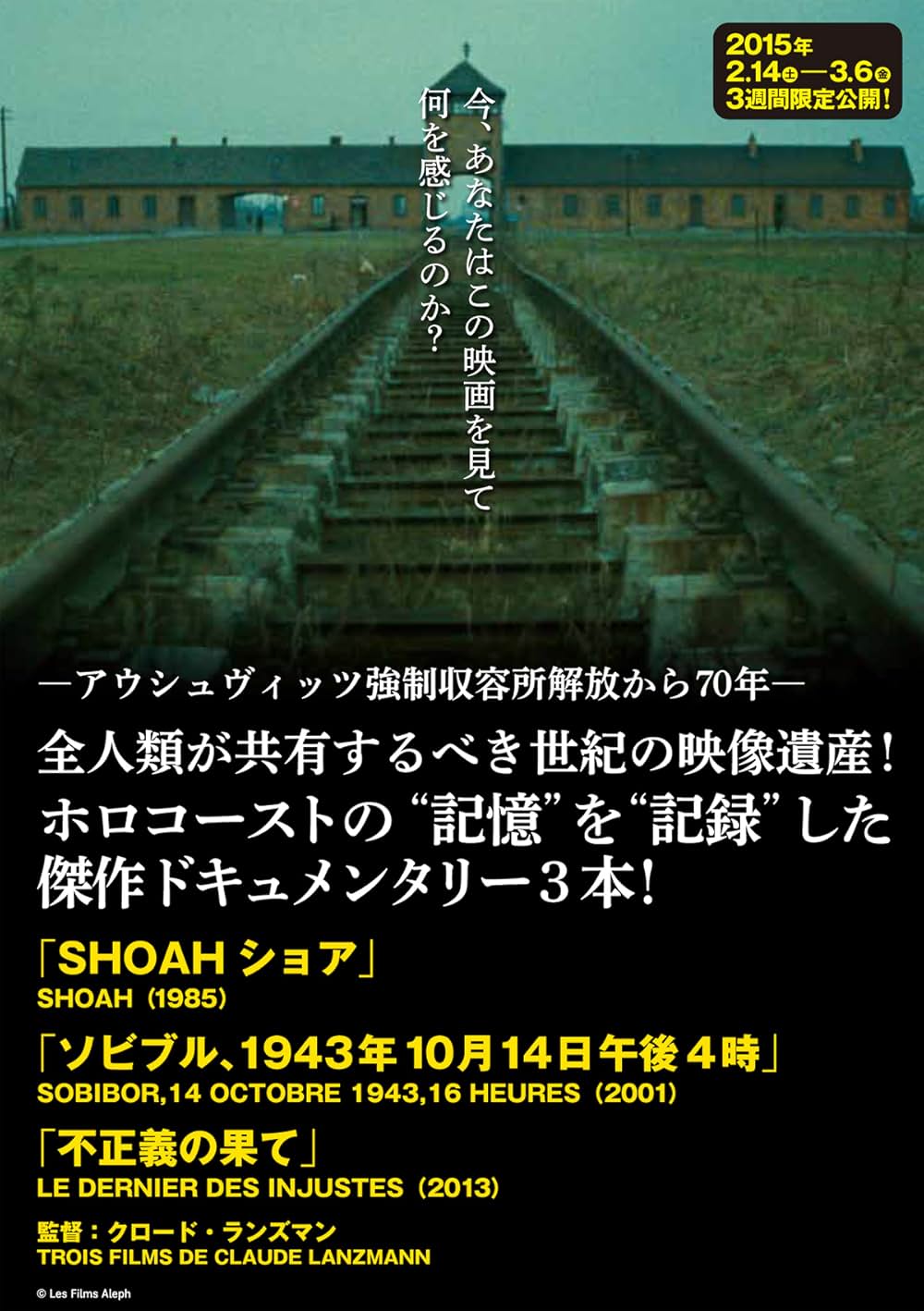 ソビブル、1943年10月14日午後4時の画像