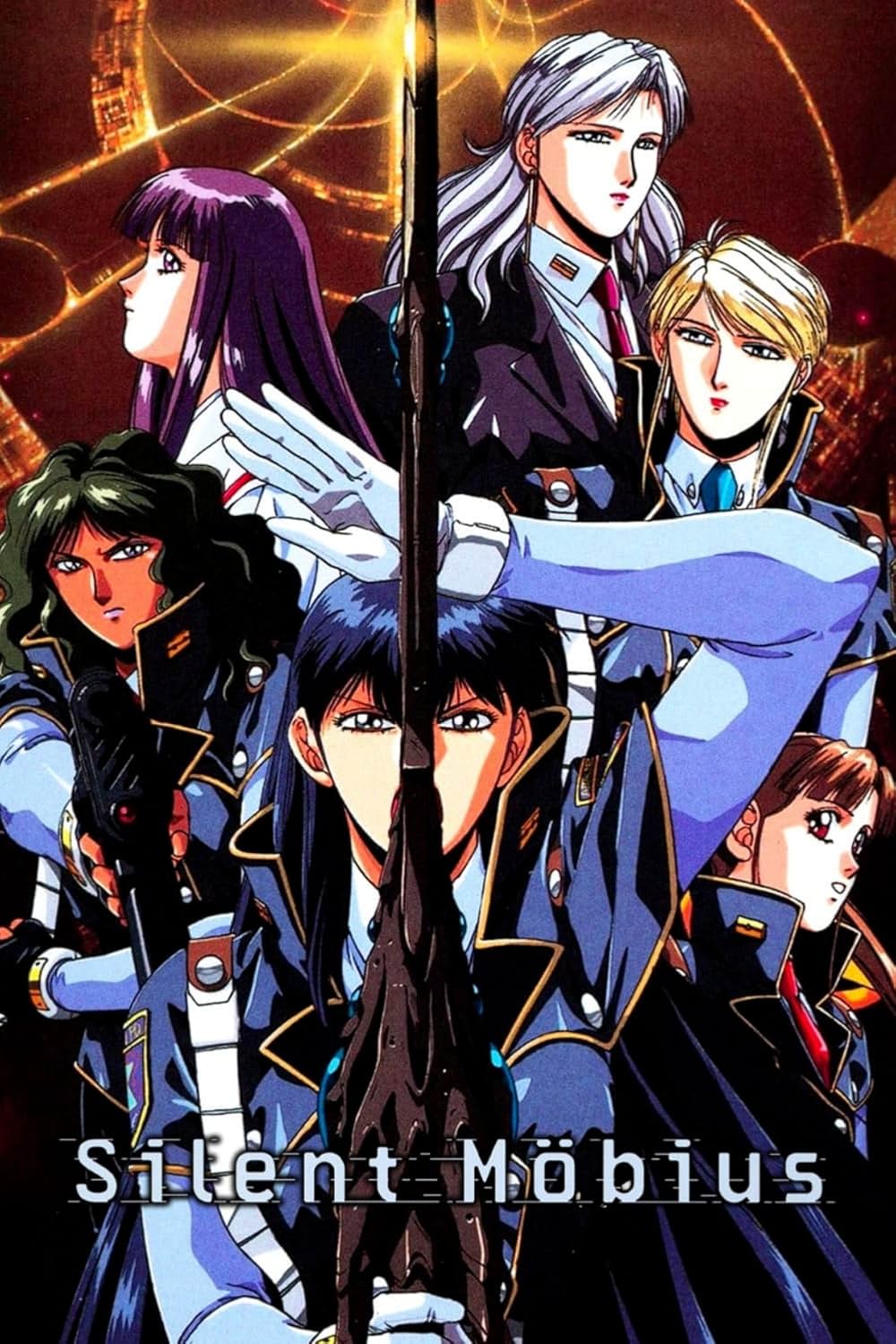 サイレントメビウスの画像