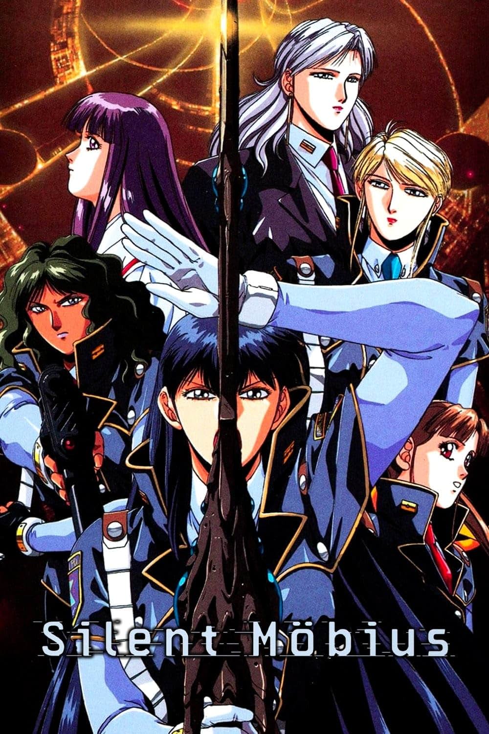 サイレントメビウスの画像