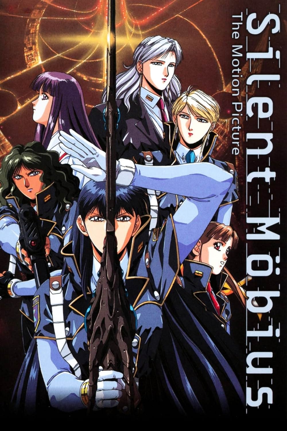 サイレントメビウスの画像