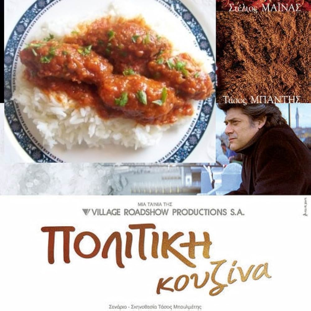 タッチ・オブ・スパイスの画像