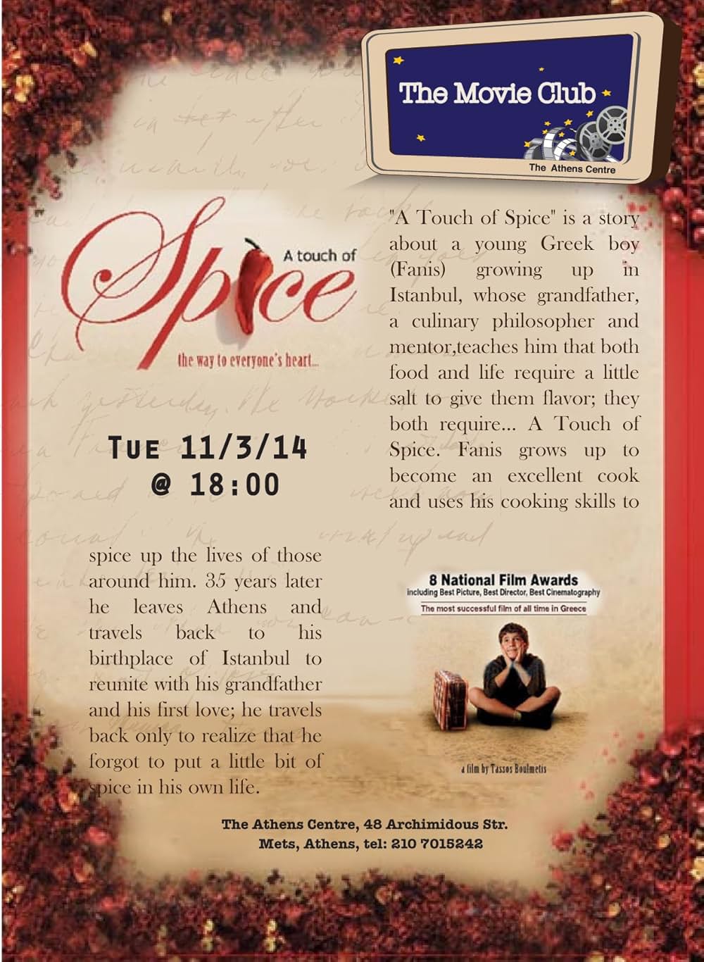 タッチ・オブ・スパイスの画像