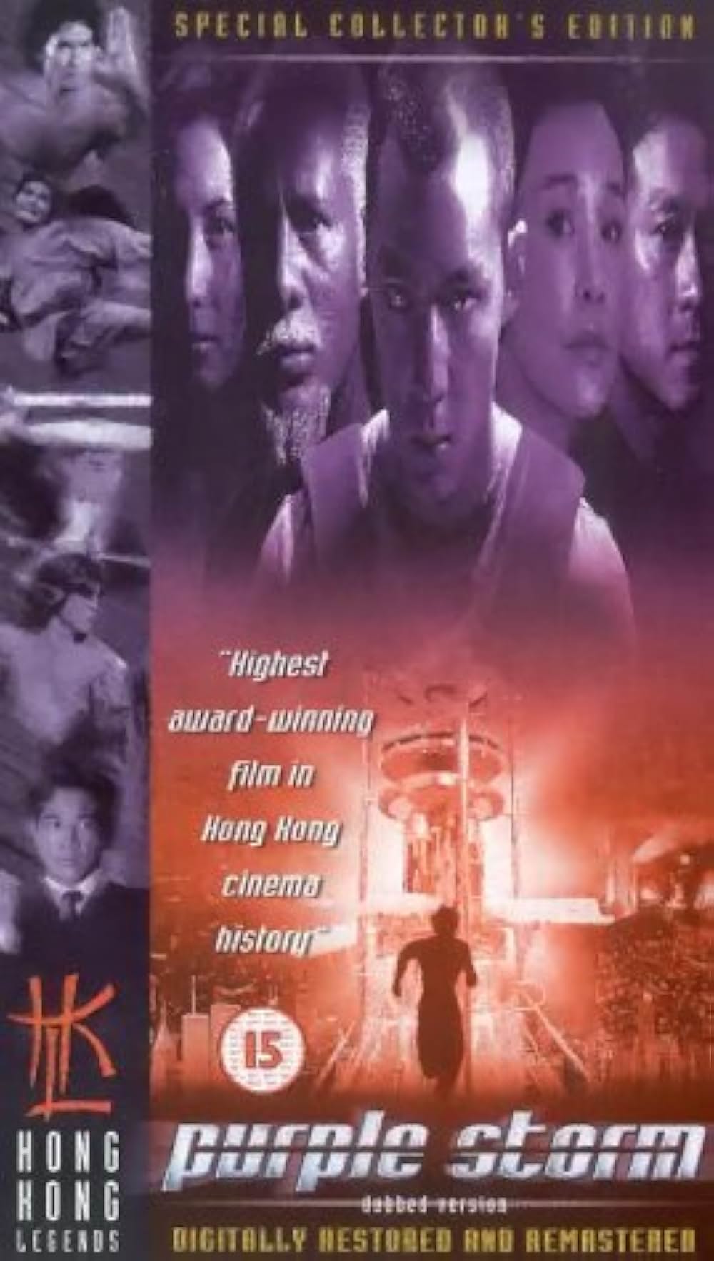 パープルストームの画像