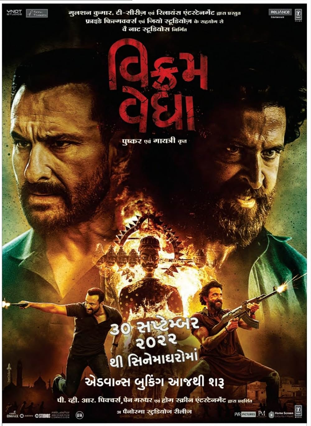 ヴィクラムとヴェーダ ヒンディー版の画像