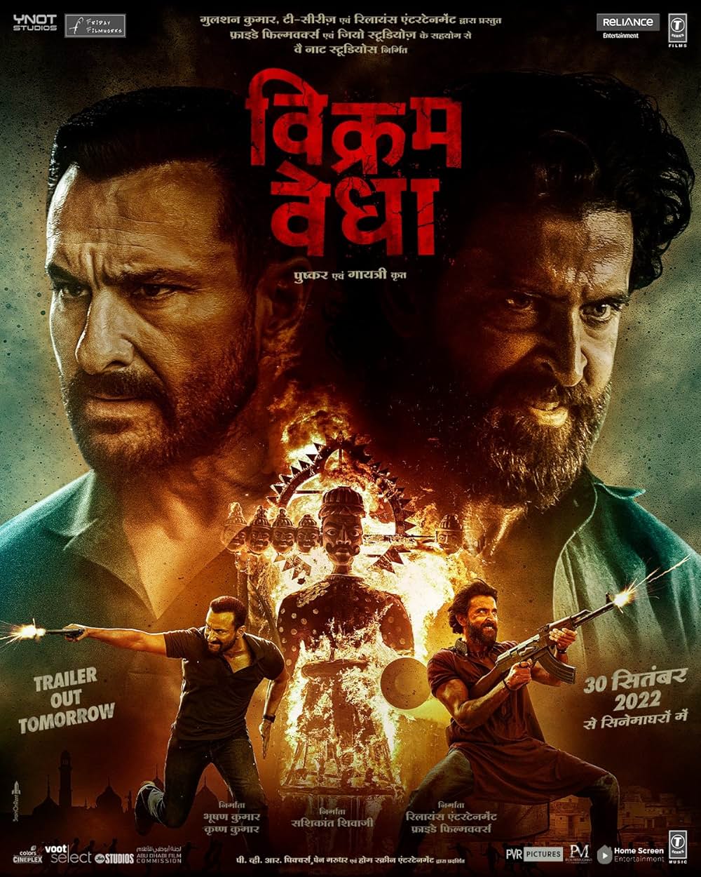 ヴィクラムとヴェーダ ヒンディー版の画像