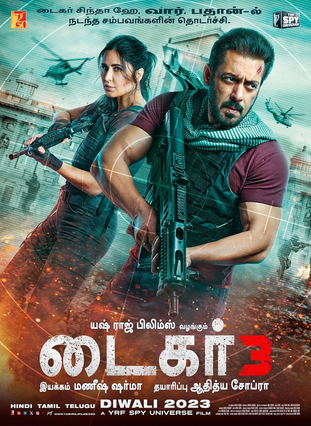 タイガー 裏切りのスパイの画像