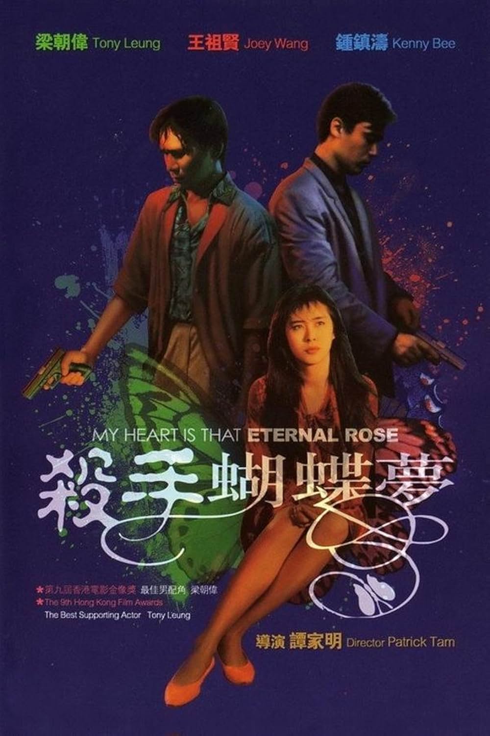 風にバラは散ったの画像