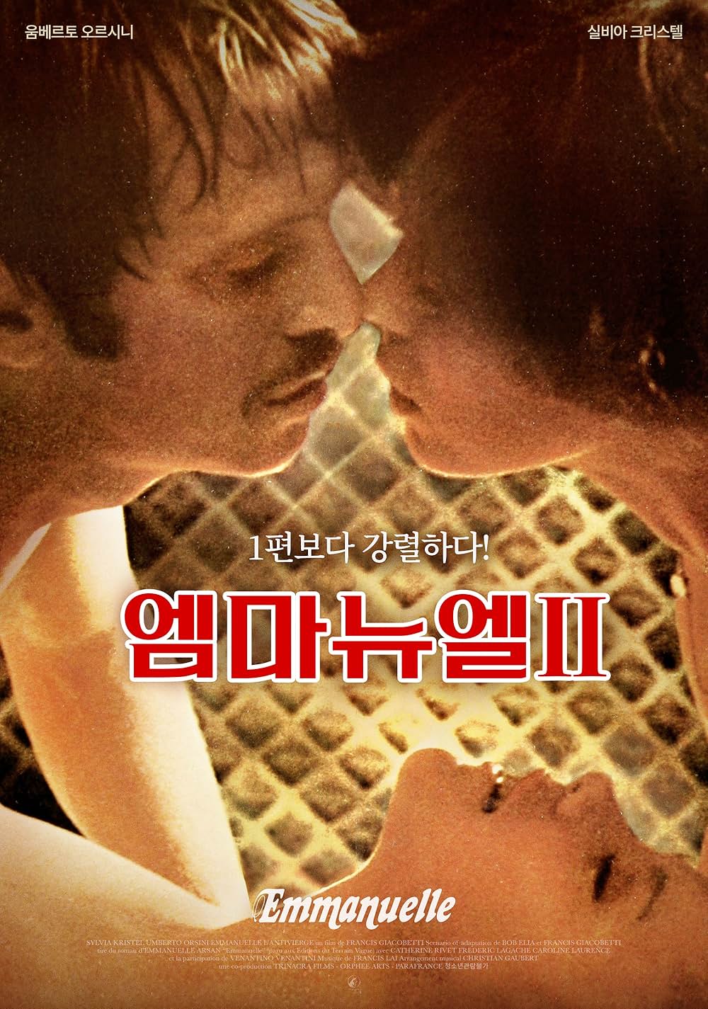 続エマニエル夫人の画像