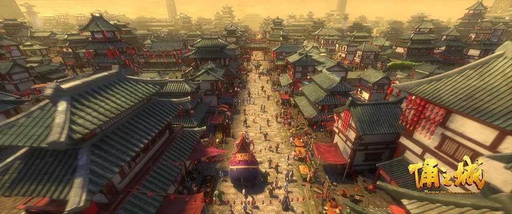 兵馬俑の城の画像