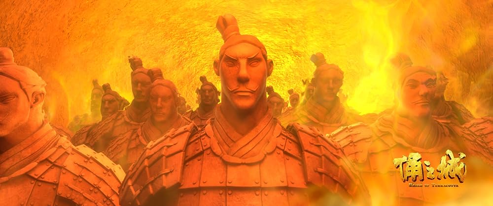 兵馬俑の城の画像