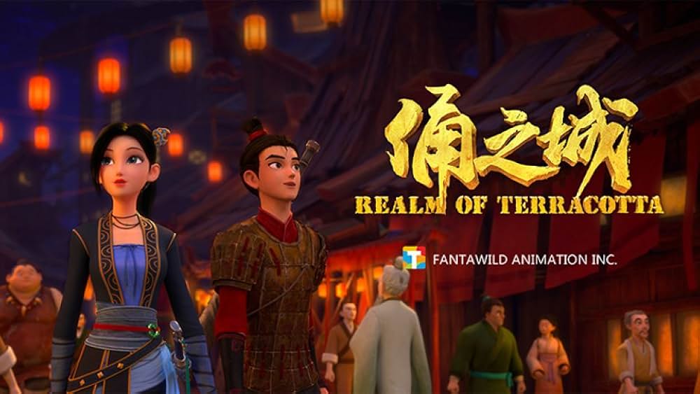 兵馬俑の城の画像