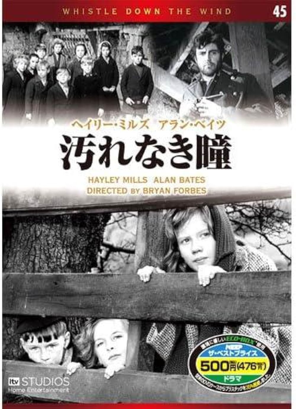 汚れなき瞳の画像