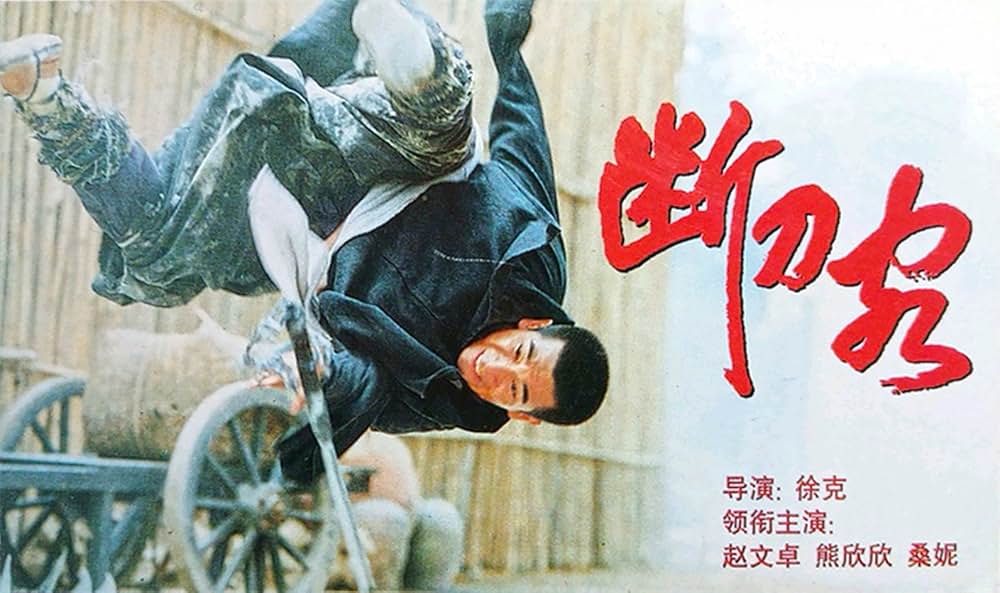 ブレード／刀の画像