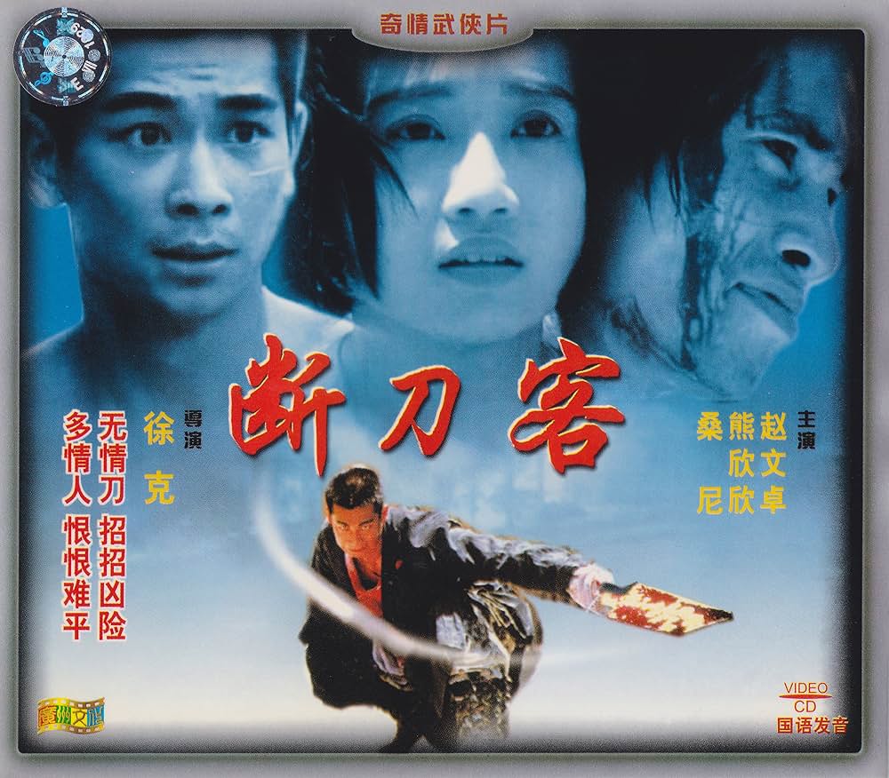 ブレード／刀の画像