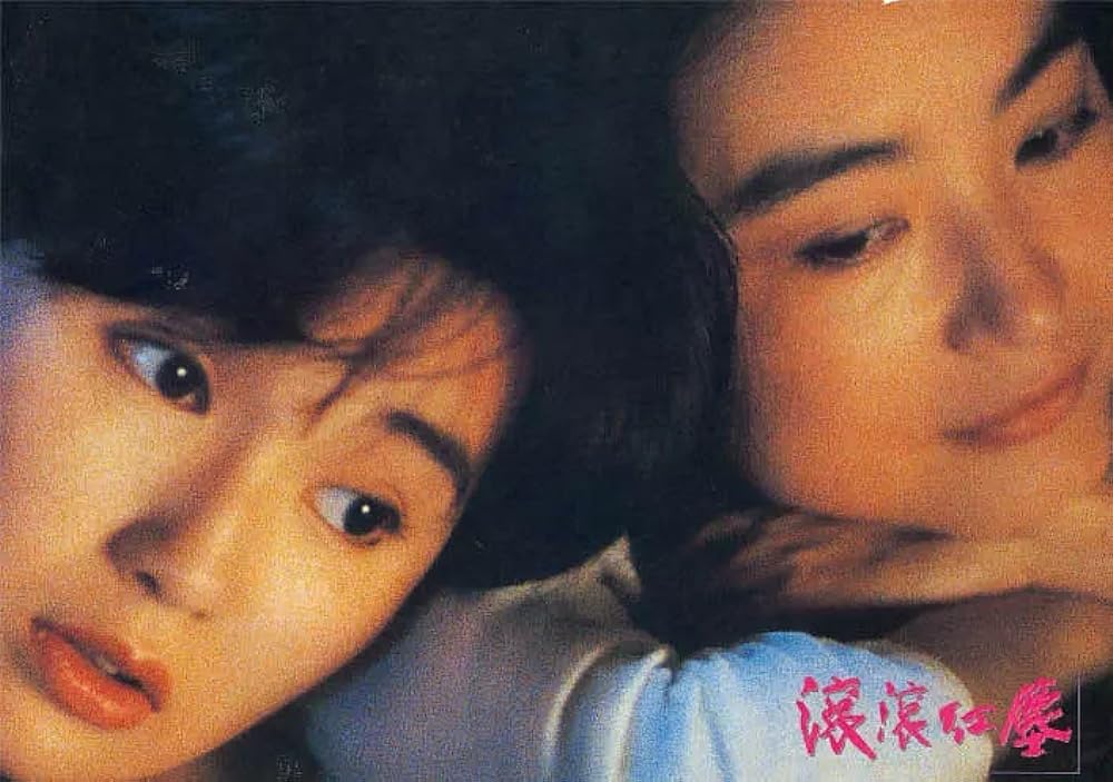 レッド・ダスト／滾滾紅塵（こんこんこうじん）の画像