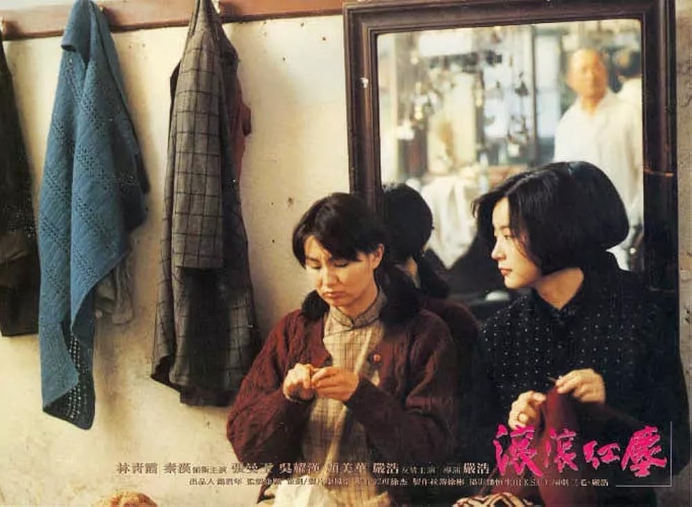 レッド・ダスト／滾滾紅塵（こんこんこうじん）の画像