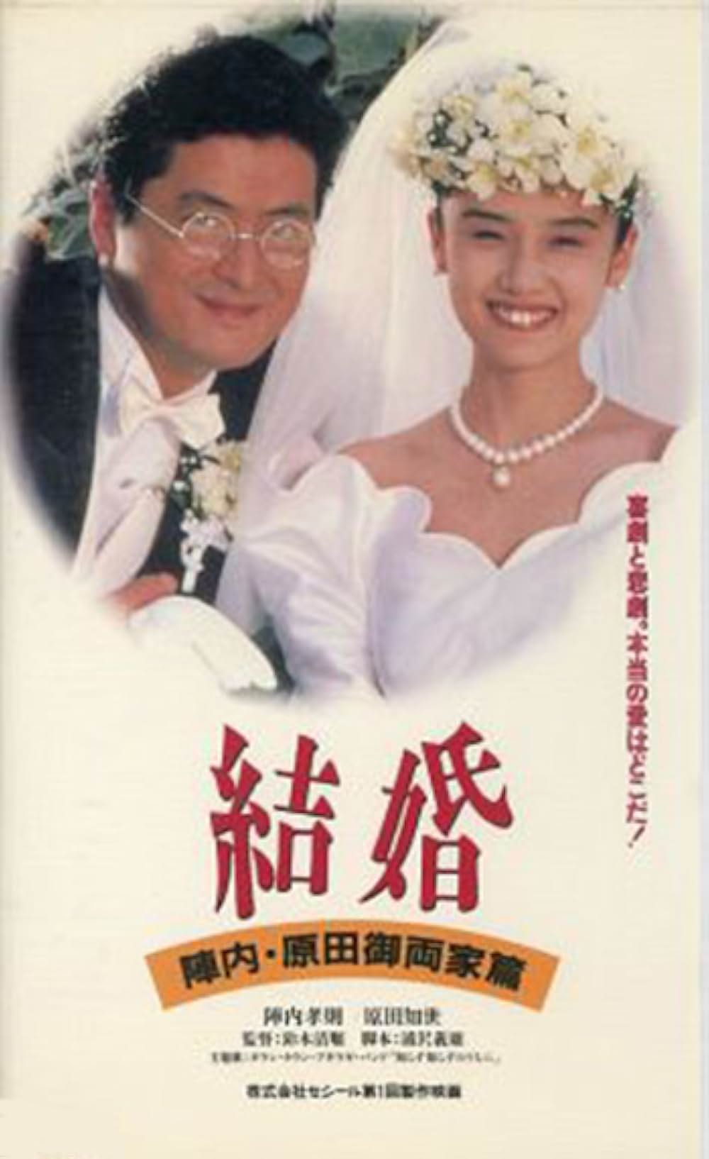 「結婚」の画像