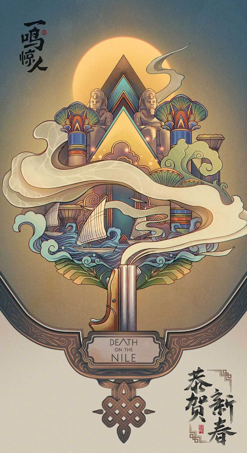 ナイル殺人事件の画像