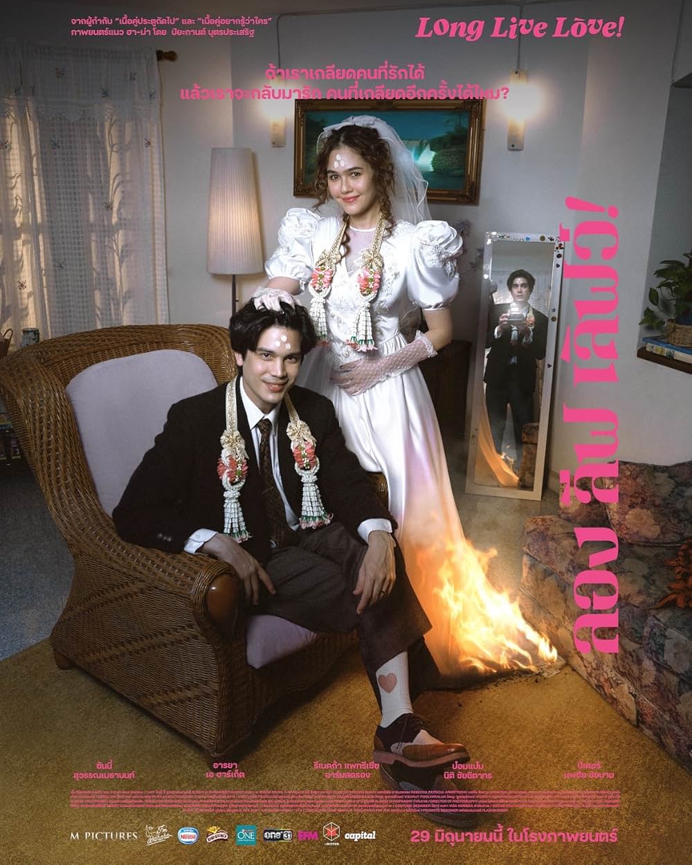 ロング・リブ・ラブ 〜愛に乾杯!〜の画像