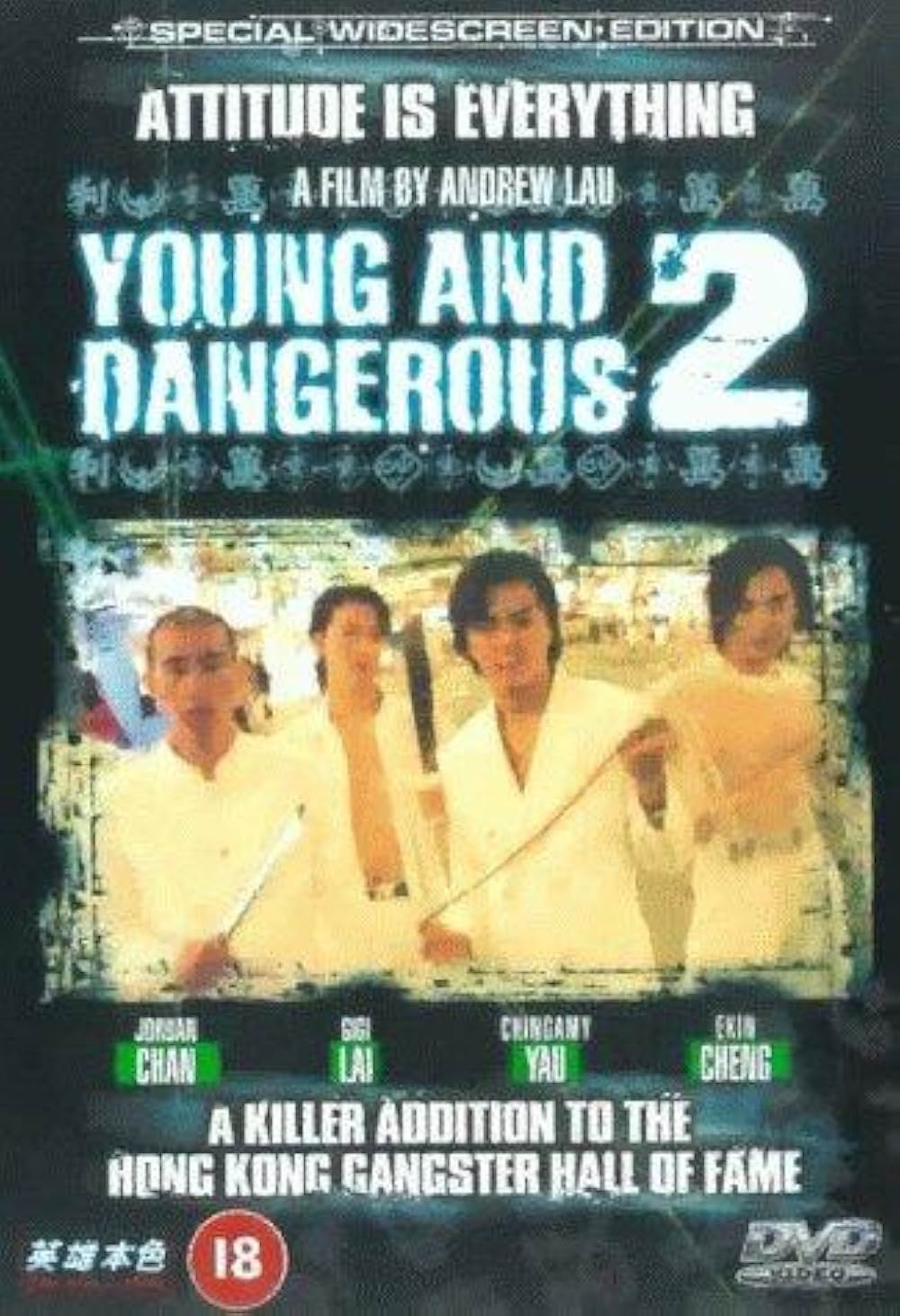 欲望の街・古惑仔 II／台湾立志伝の画像