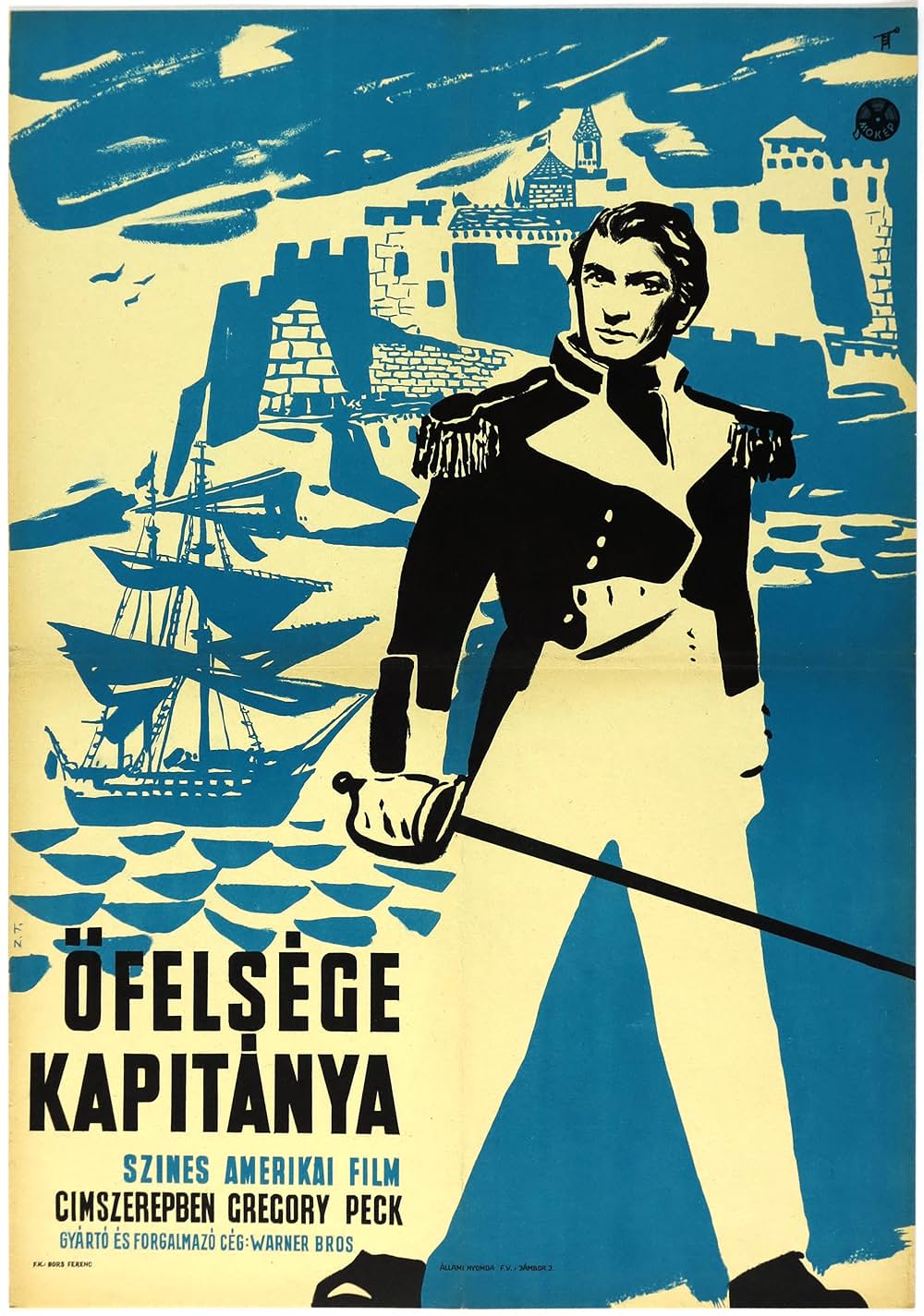 「艦長ホレーショ」の画像