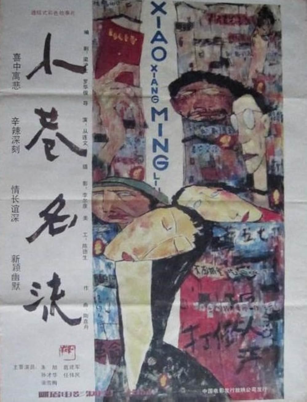 胡同（フートン）模様の画像