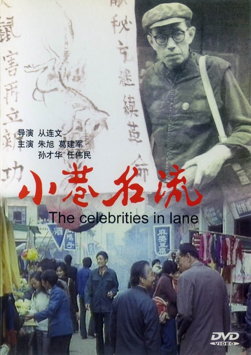 胡同（フートン）模様の画像