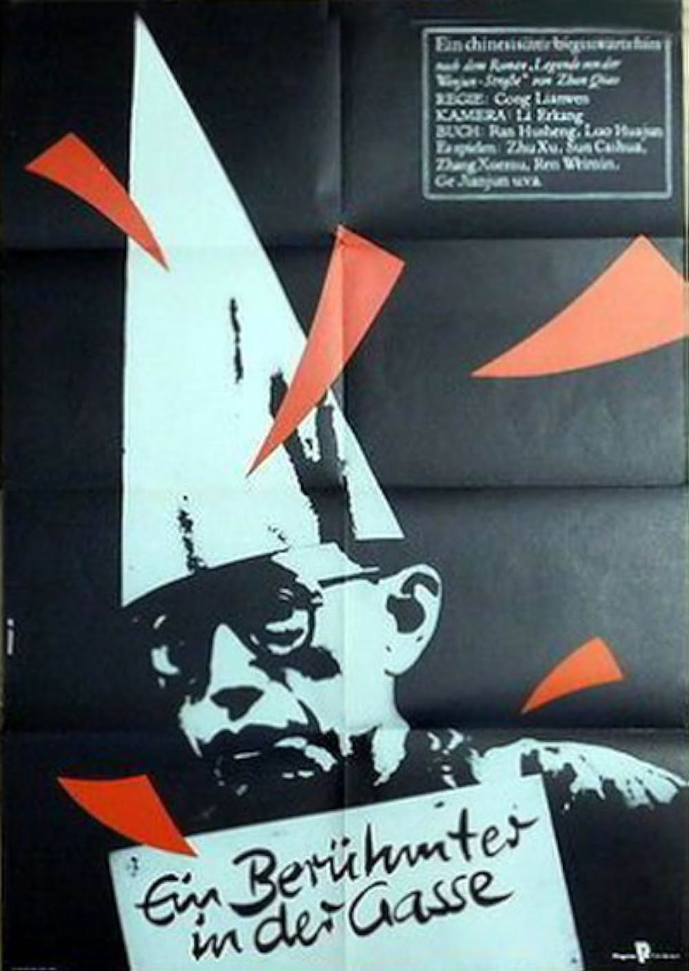 胡同（フートン）模様の画像