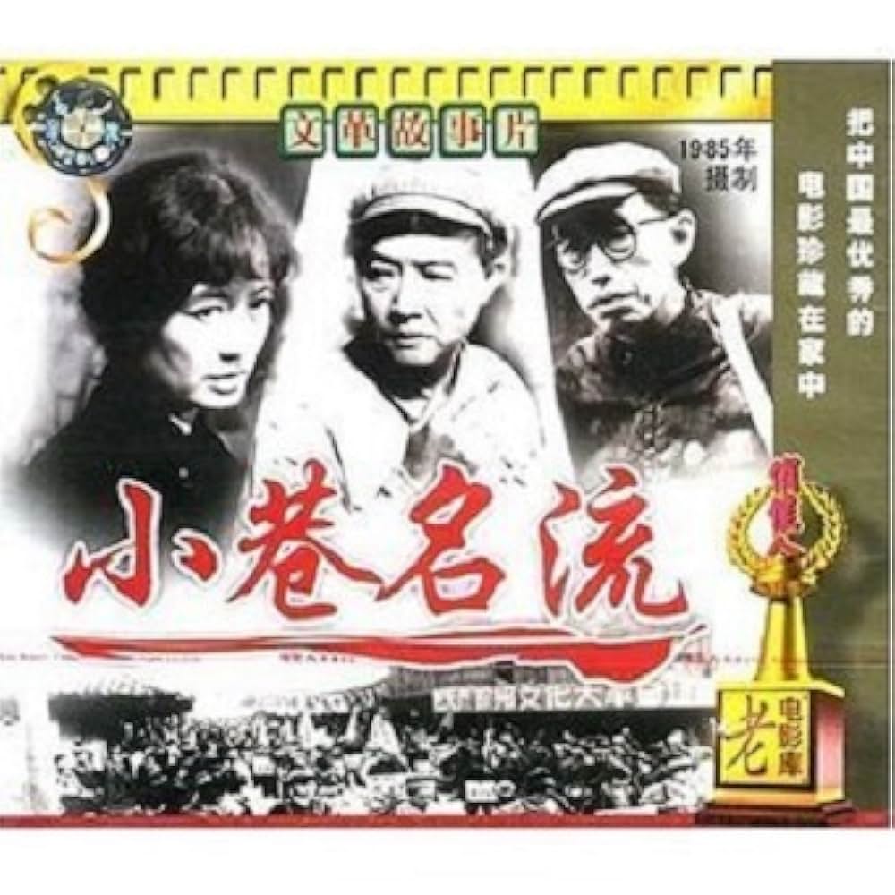 「胡同（フートン）模様」の画像