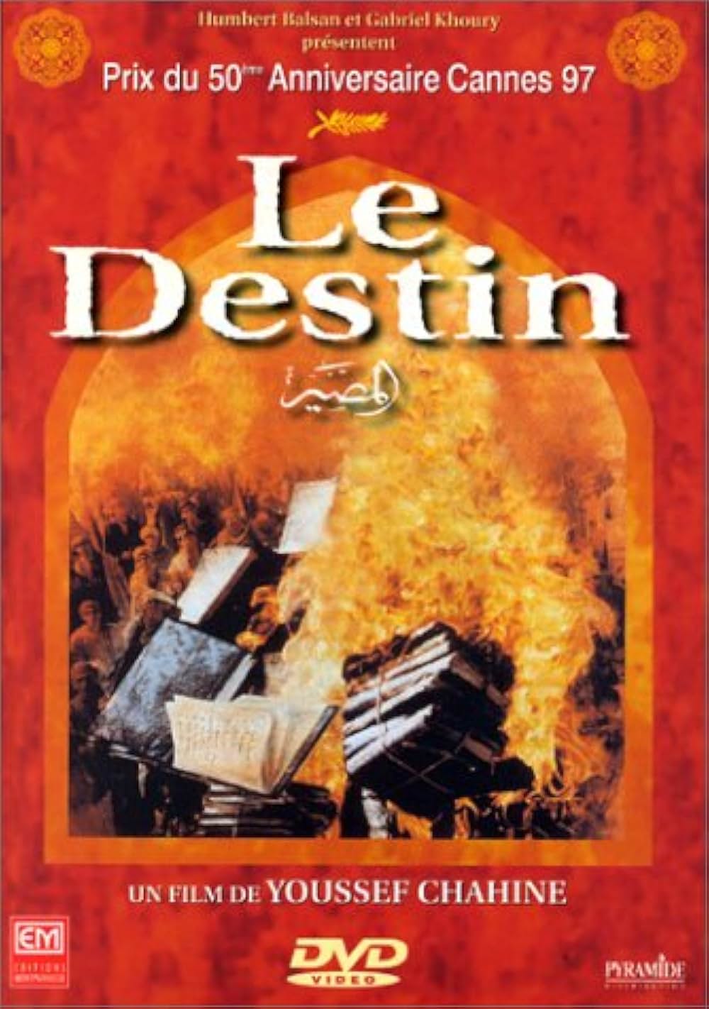 炎のアンダルシアの画像