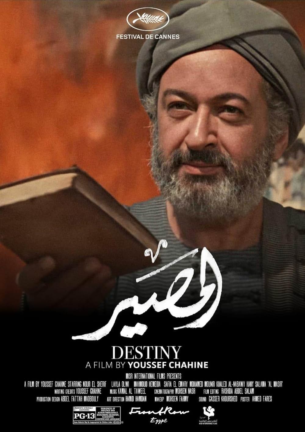 炎のアンダルシアの画像